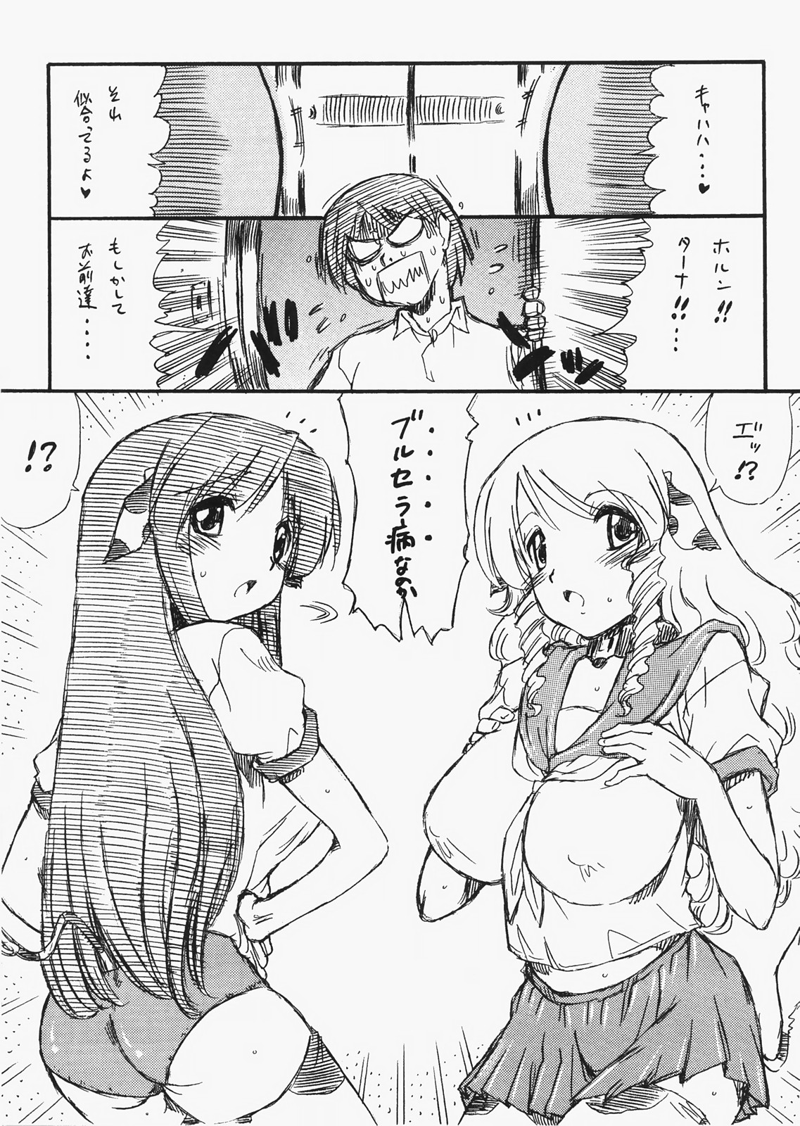 (C73) [TEAMねこだるま (人参・参)] COW GIRL -ちょうだい!ミルクセーキ-