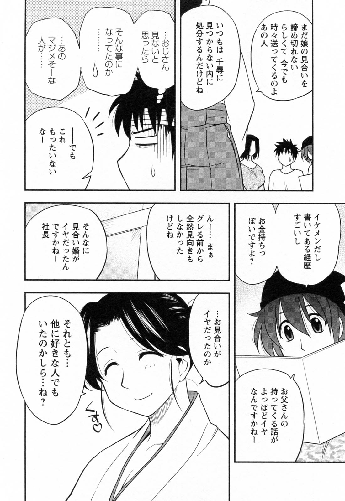 [前田千石] 縁切り本舗