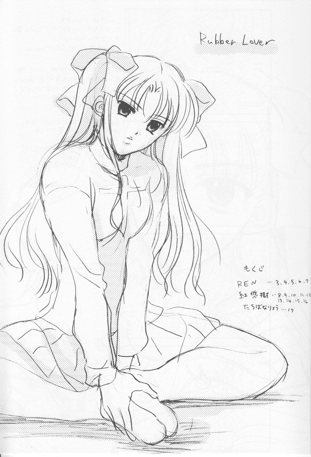 (月読宴) [BLACK ANGEL & 紅屋 (REN, 紅悠樹)] Rubber Lover (Fate/stay night)