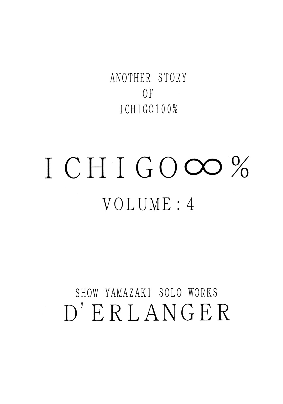 [D'ERLANGER]いちご∞％VOL4-ステップバイステップ（いちご100％）