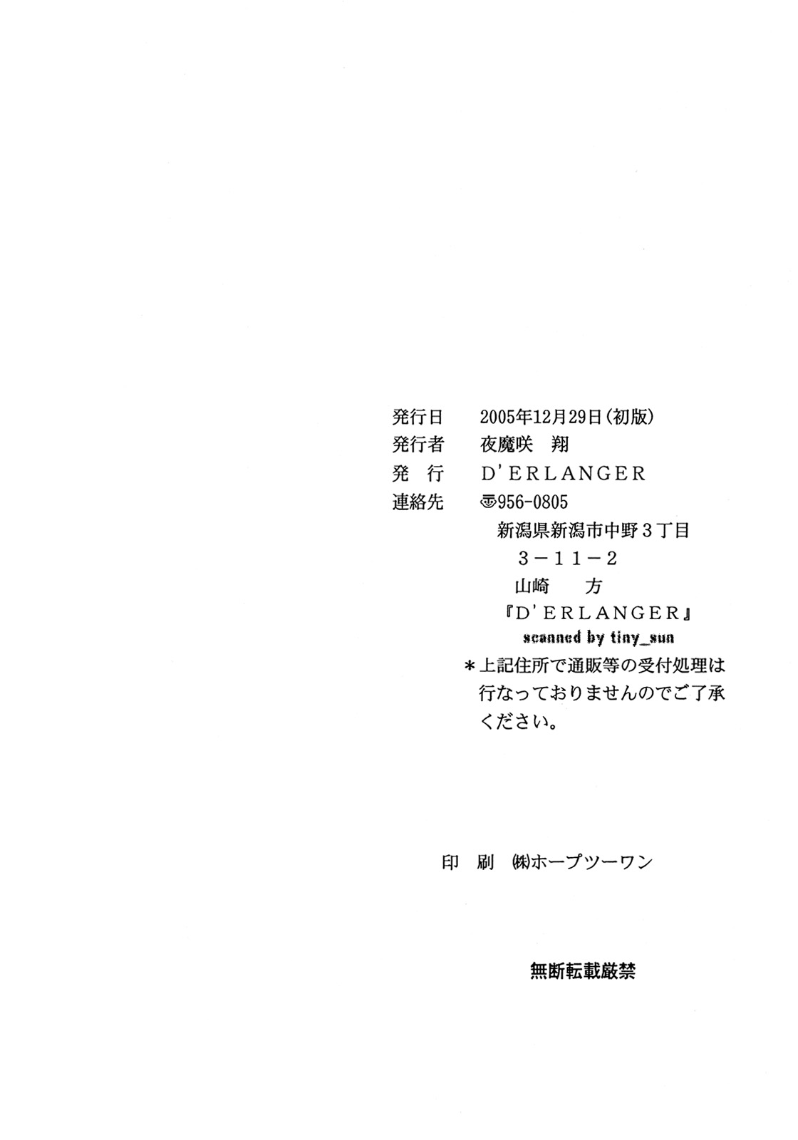 [D'ERLANGER]いちご∞％VOL4-ステップバイステップ（いちご100％）