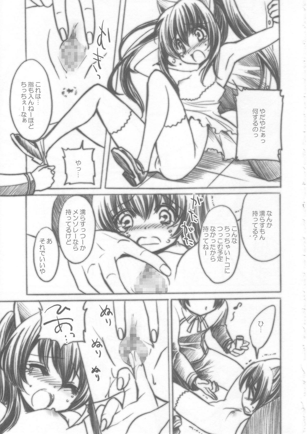 (C74) [福のれん (ユキヲ)] sweets (クイズマジックアカデミー)
