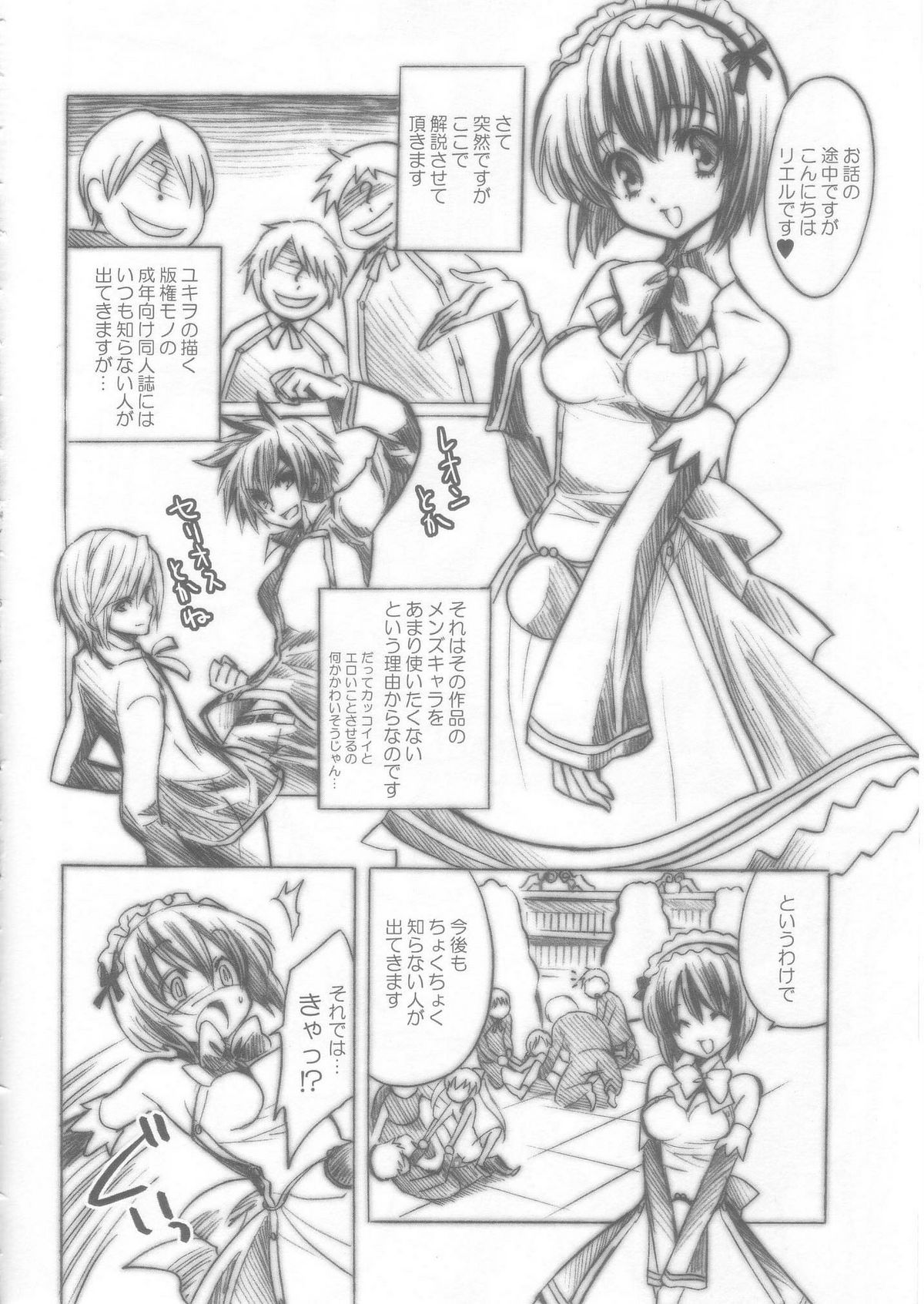 (C74) [福のれん (ユキヲ)] sweets (クイズマジックアカデミー)