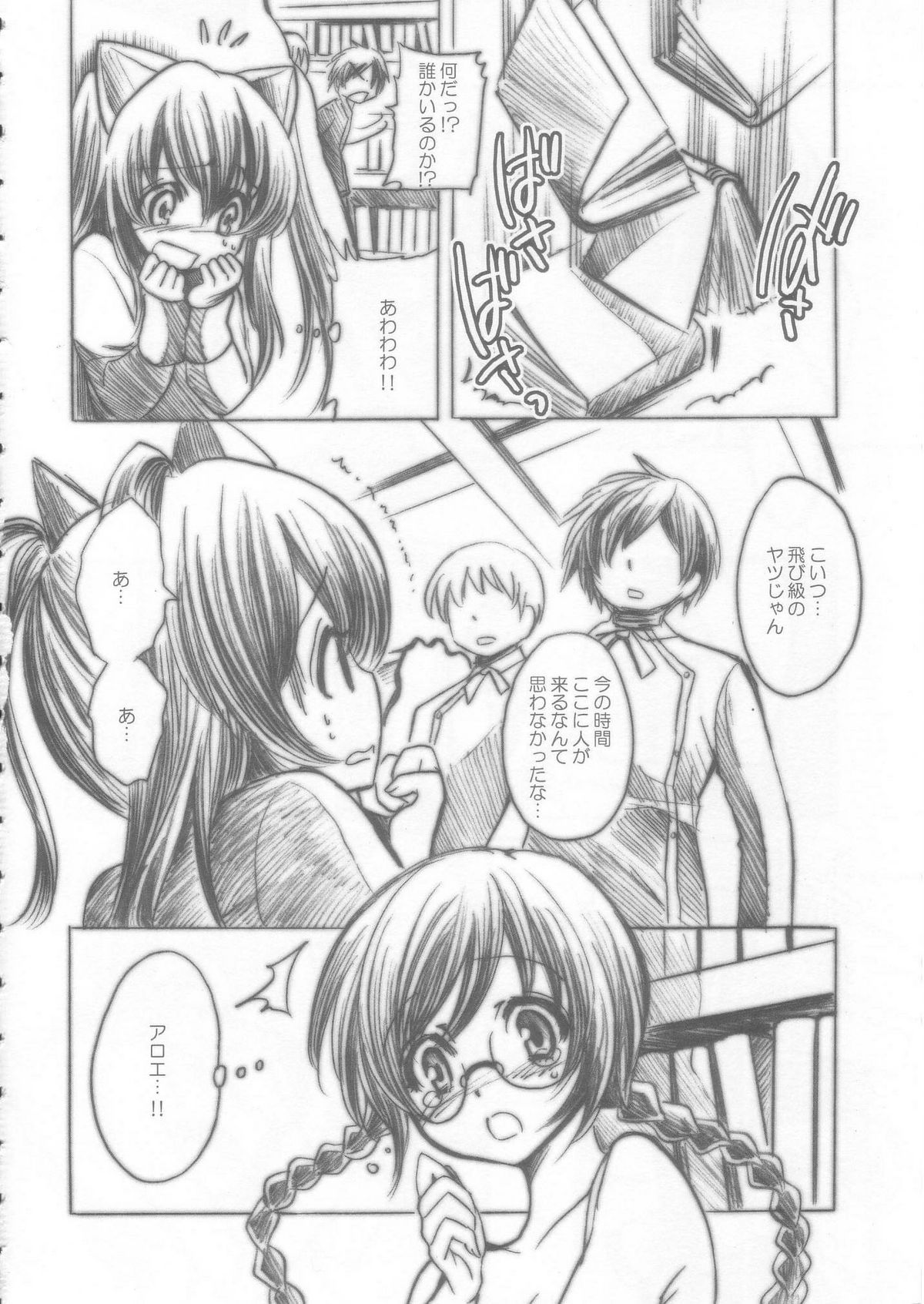 (C74) [福のれん (ユキヲ)] sweets (クイズマジックアカデミー)