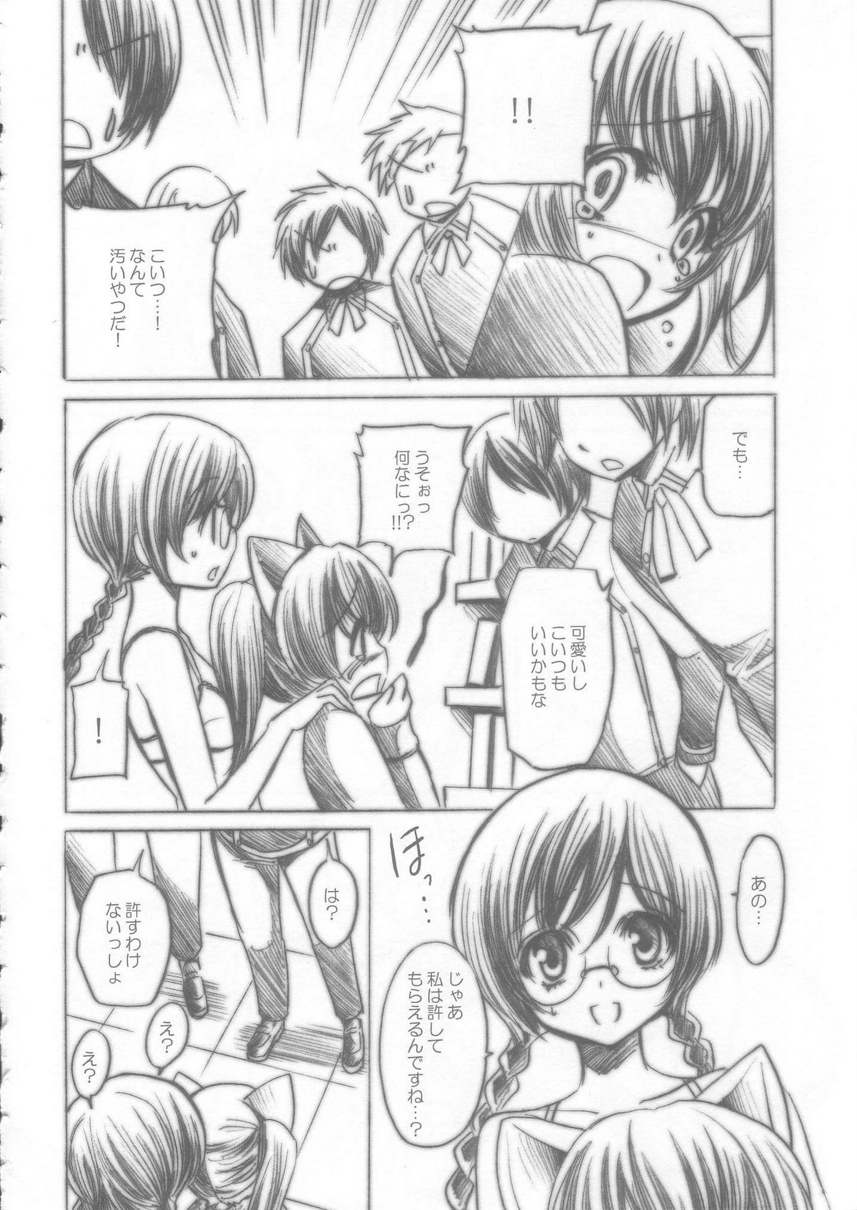 (C74) [福のれん (ユキヲ)] sweets (クイズマジックアカデミー)