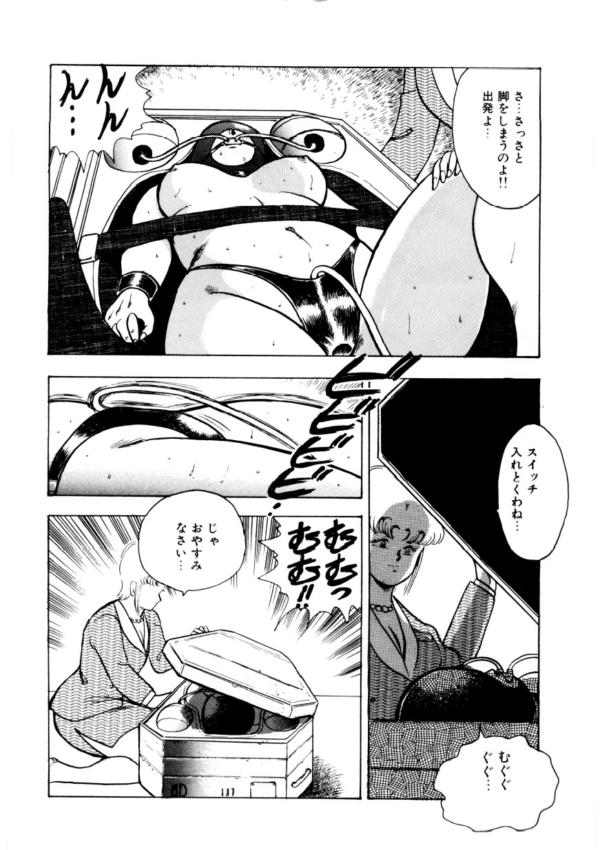 マイナーボーイ-チェーンビーステス2