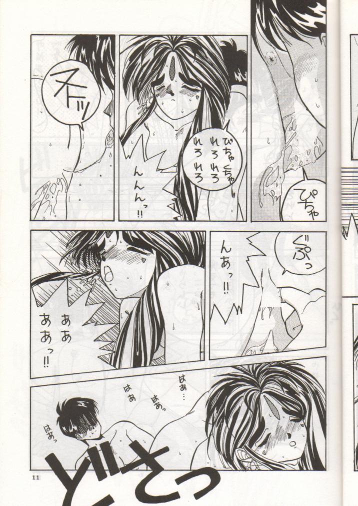 [天誅組 (天誅男)] IF (ああっ女神さまっ)