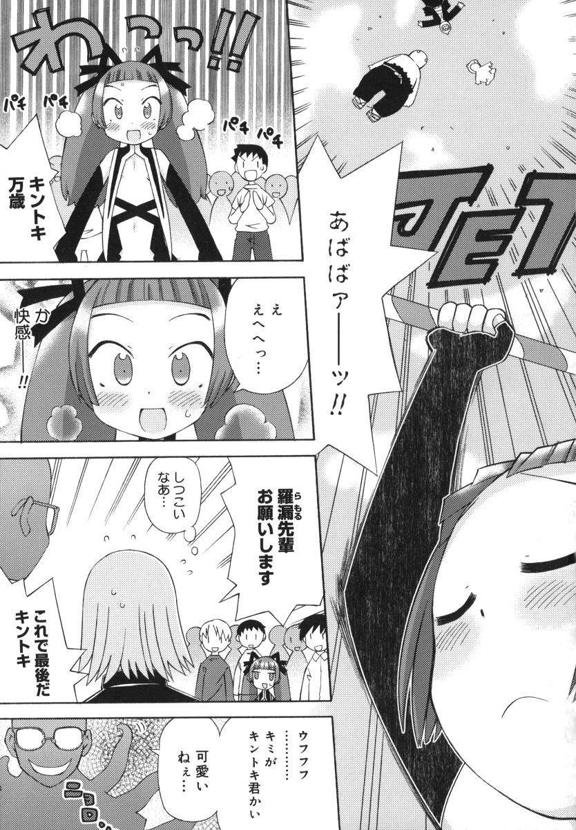 [和六里ハル] 発電ぱんだくん！