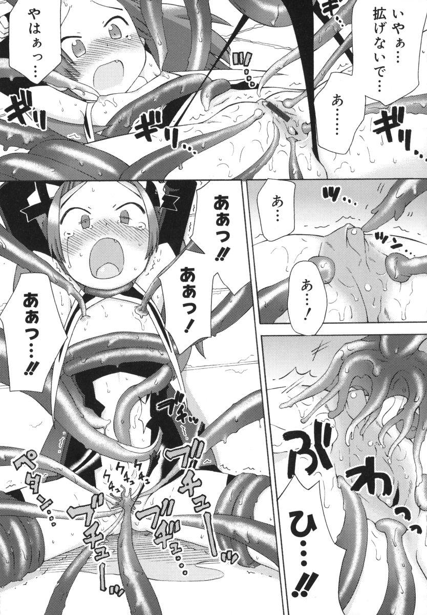 [和六里ハル] 発電ぱんだくん！