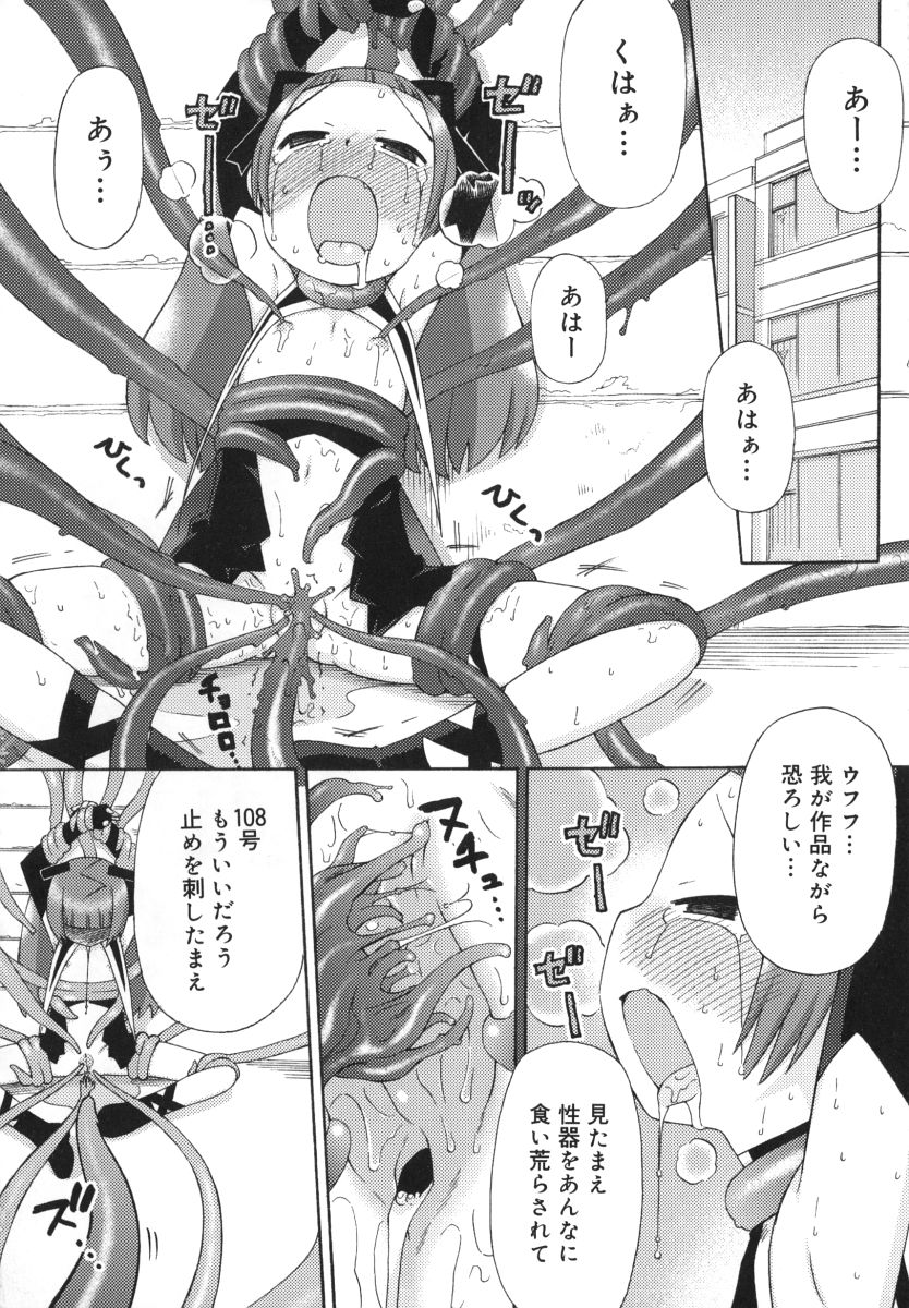 [和六里ハル] 発電ぱんだくん！