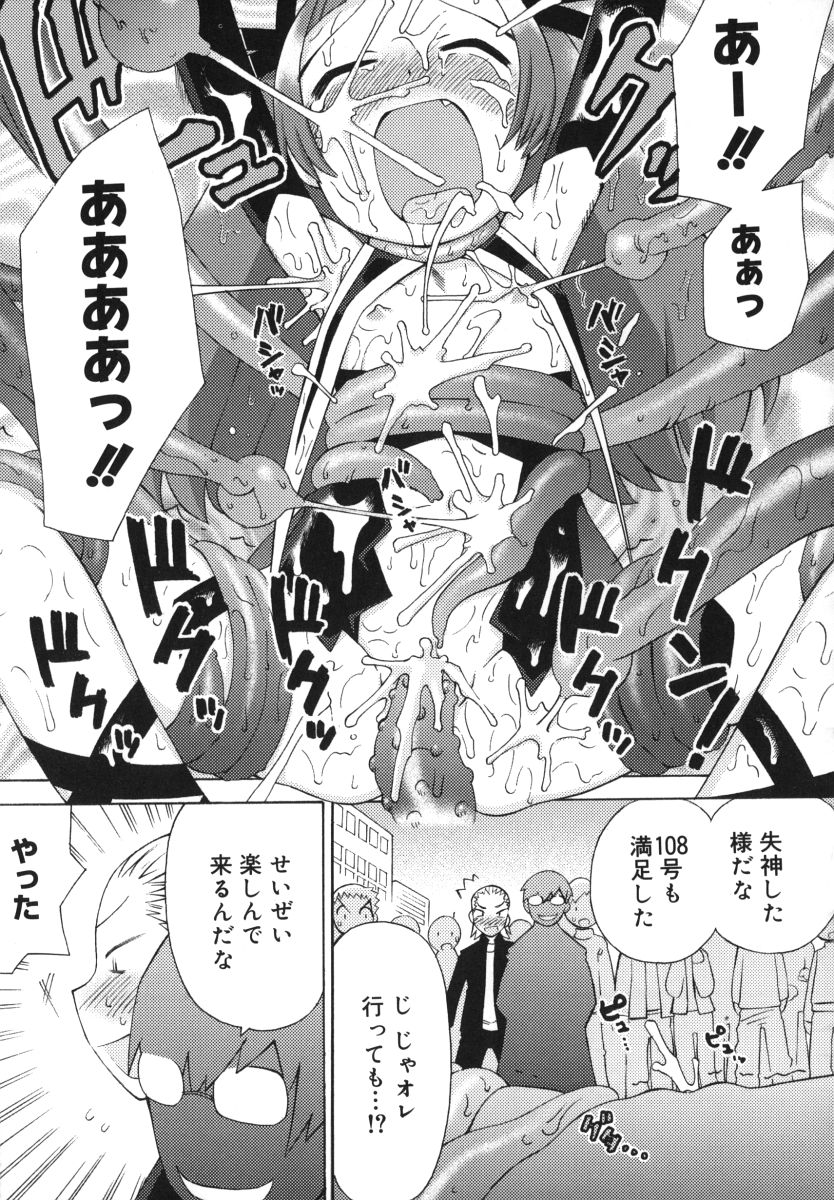 [和六里ハル] 発電ぱんだくん！