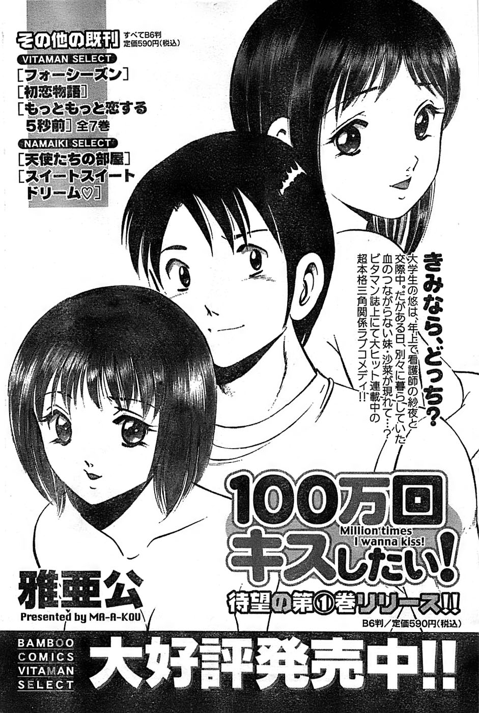 ドキッ！ Special 2007年12月号