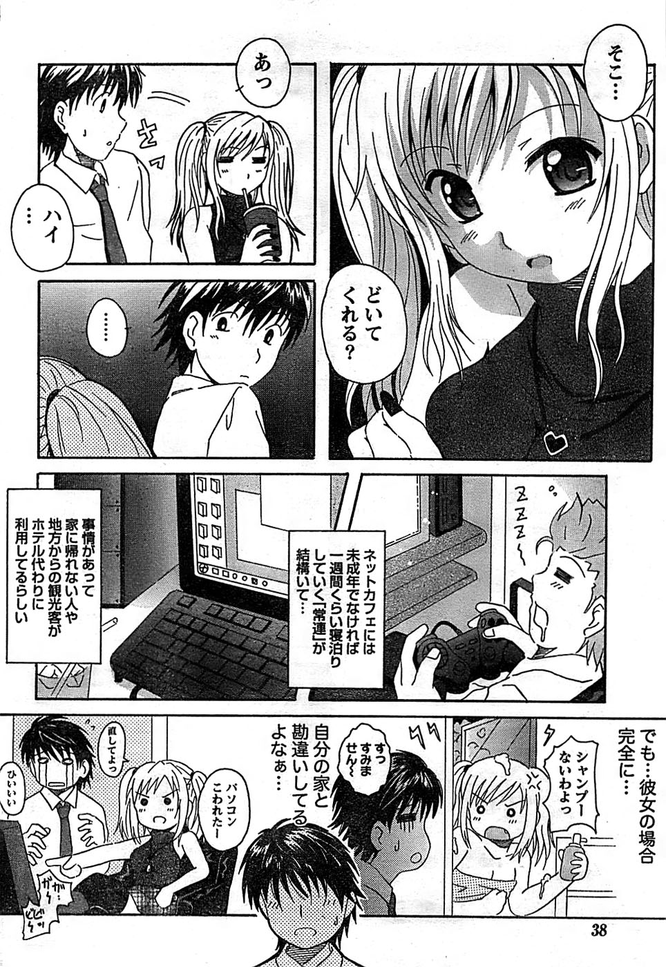 ドキッ！ Special 2007年12月号