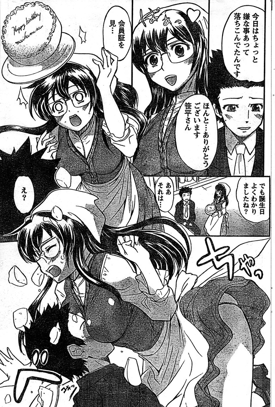 ドキッ！ Special 2008年01月号