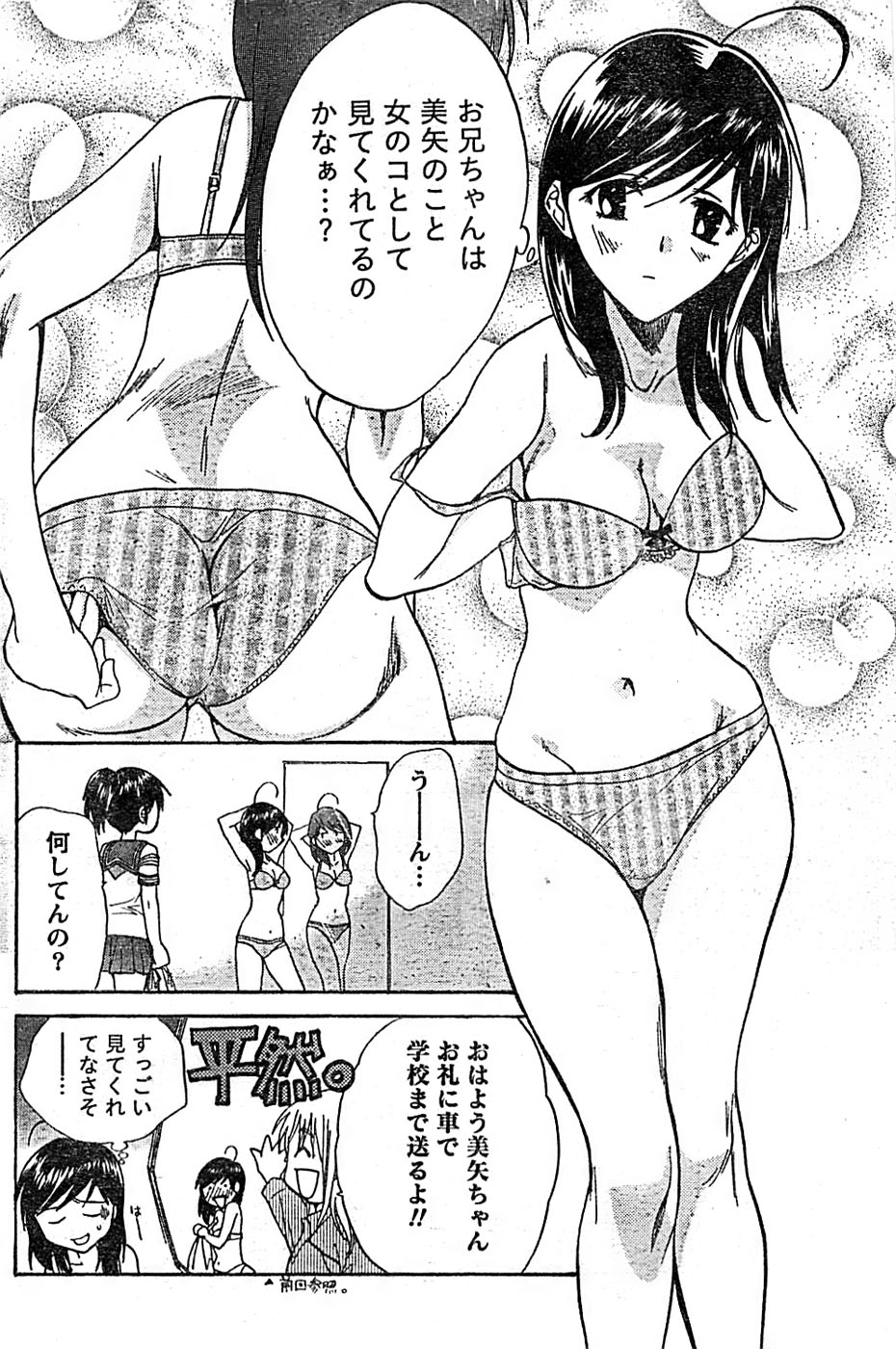 ドキッ！ Special 2008年01月号