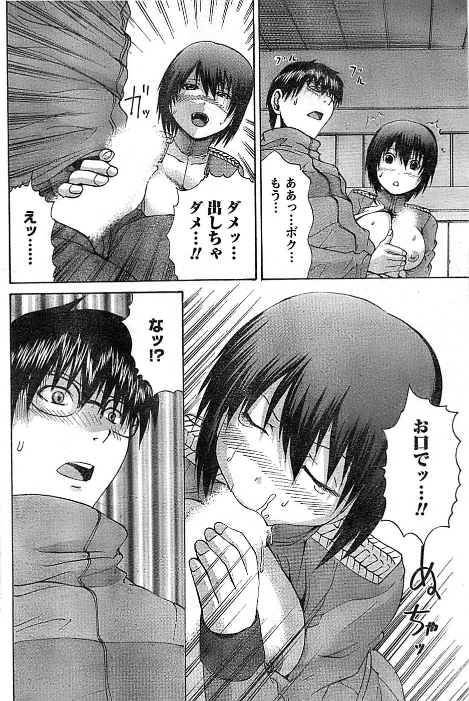 ドキッ！ Special 2008年01月号