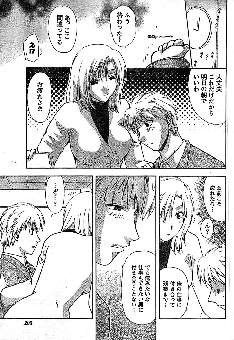 ドキッ！ Special 2008年01月号