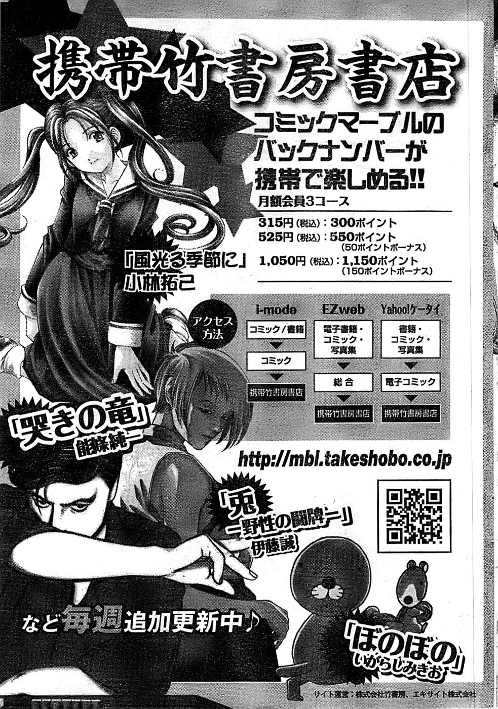 ドキッ！ Special 2008年01月号
