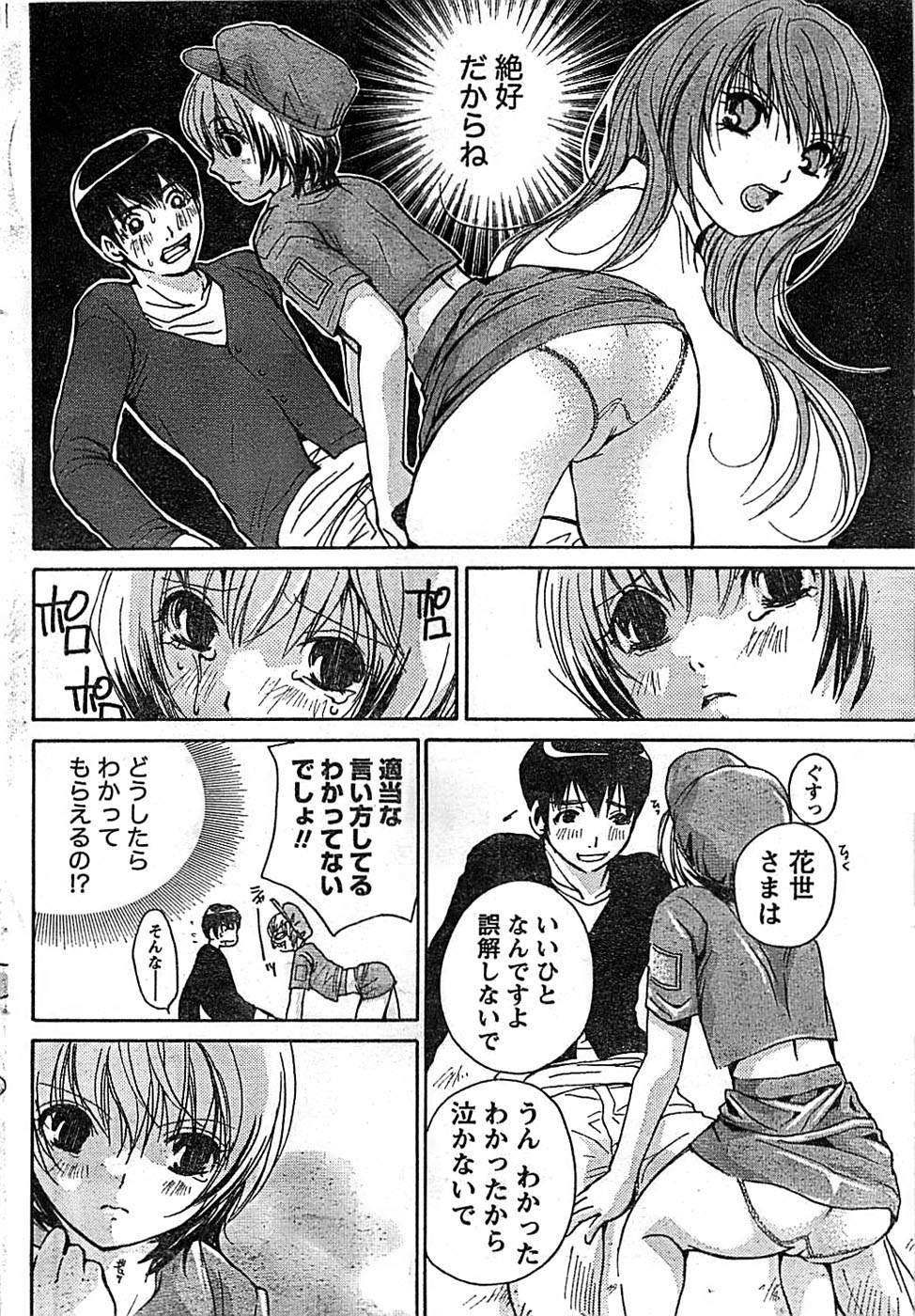 ドキッ！ Special 2008年01月号