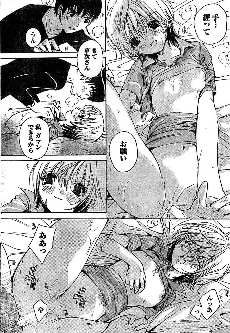 ドキッ！ Special 2008年01月号