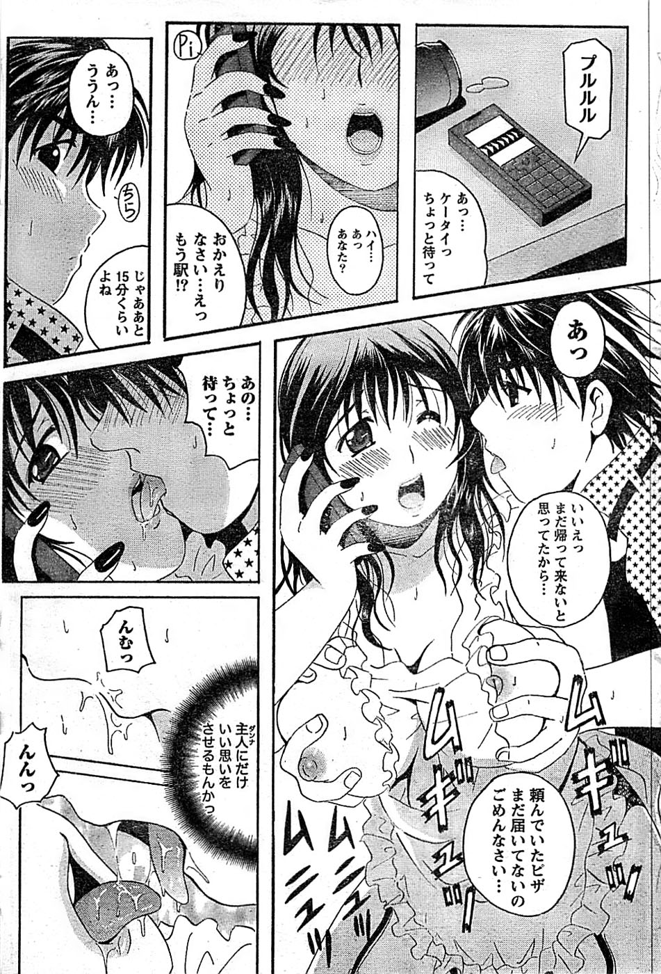 ドキッ！ Special 2008年01月号
