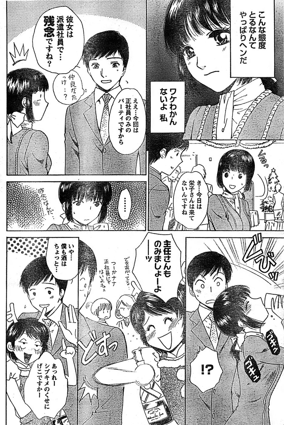 ドキッ！ Special 2008年01月号