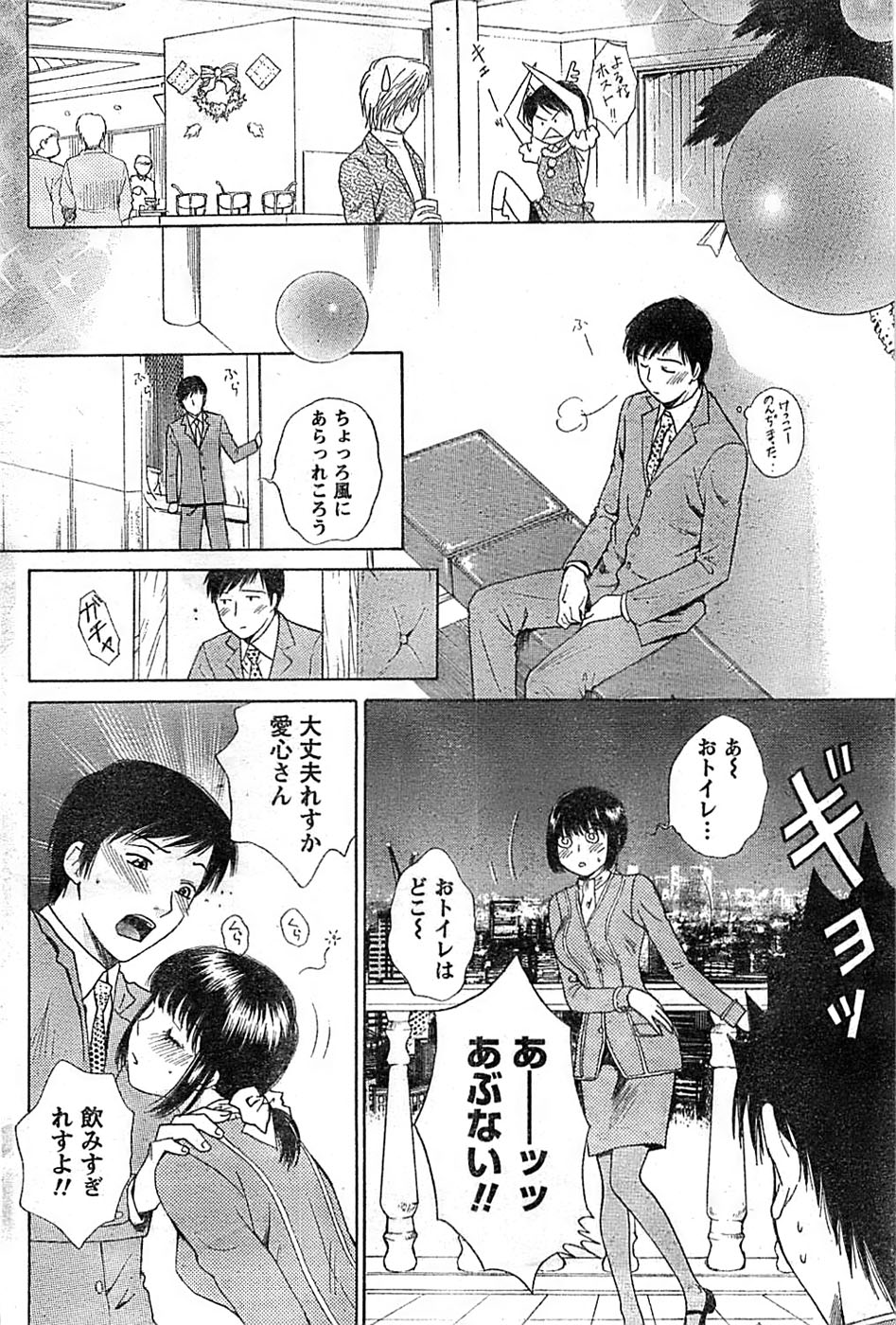 ドキッ！ Special 2008年01月号
