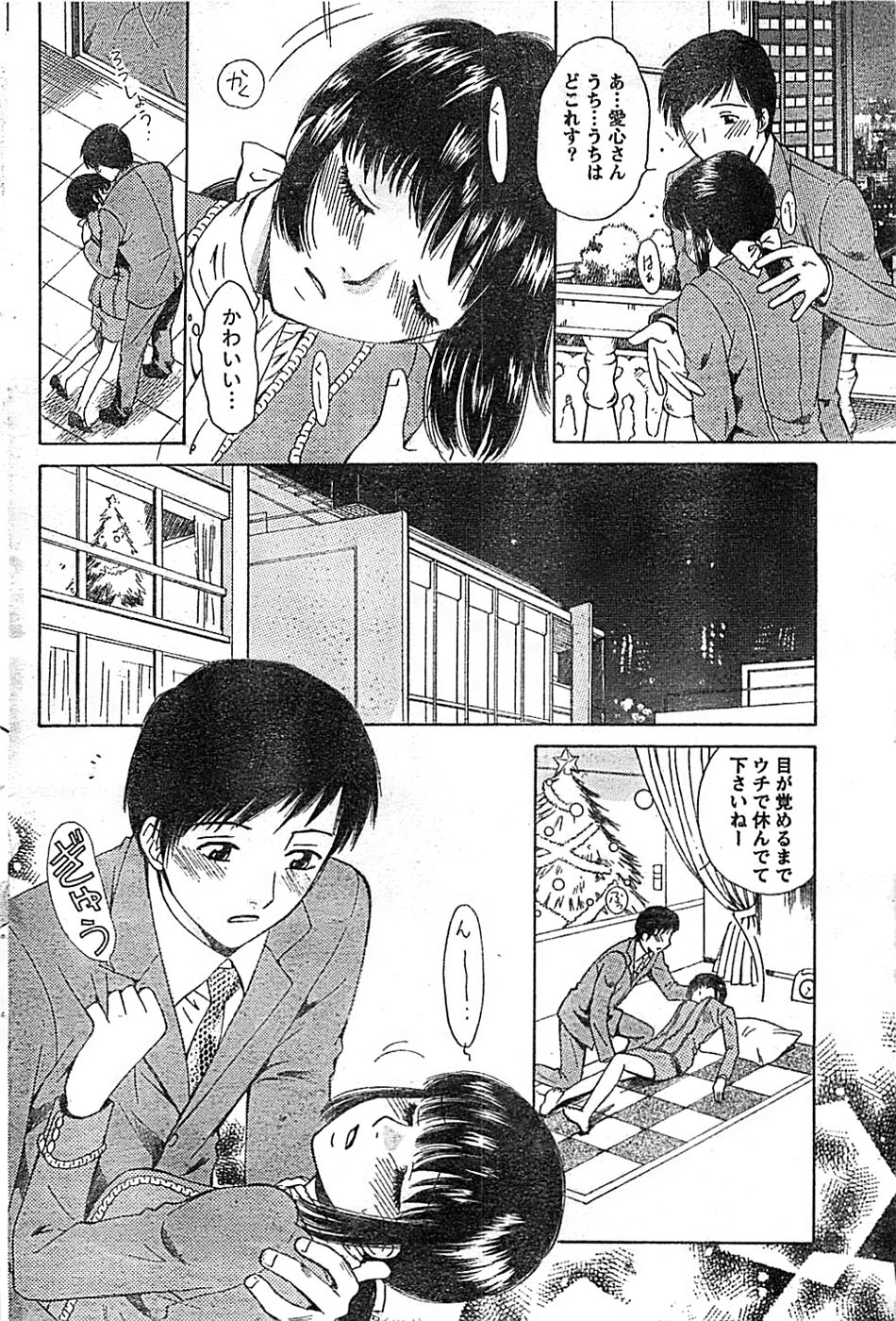 ドキッ！ Special 2008年01月号