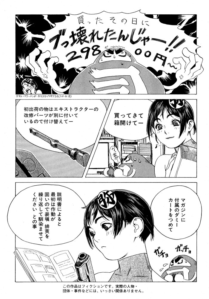 【司淳淳】ガンブルー
