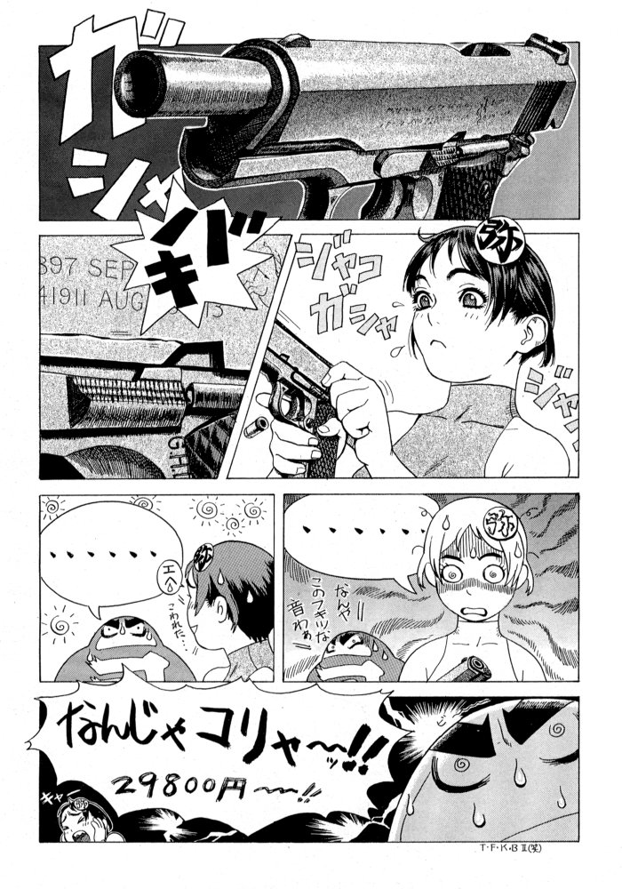 【司淳淳】ガンブルー