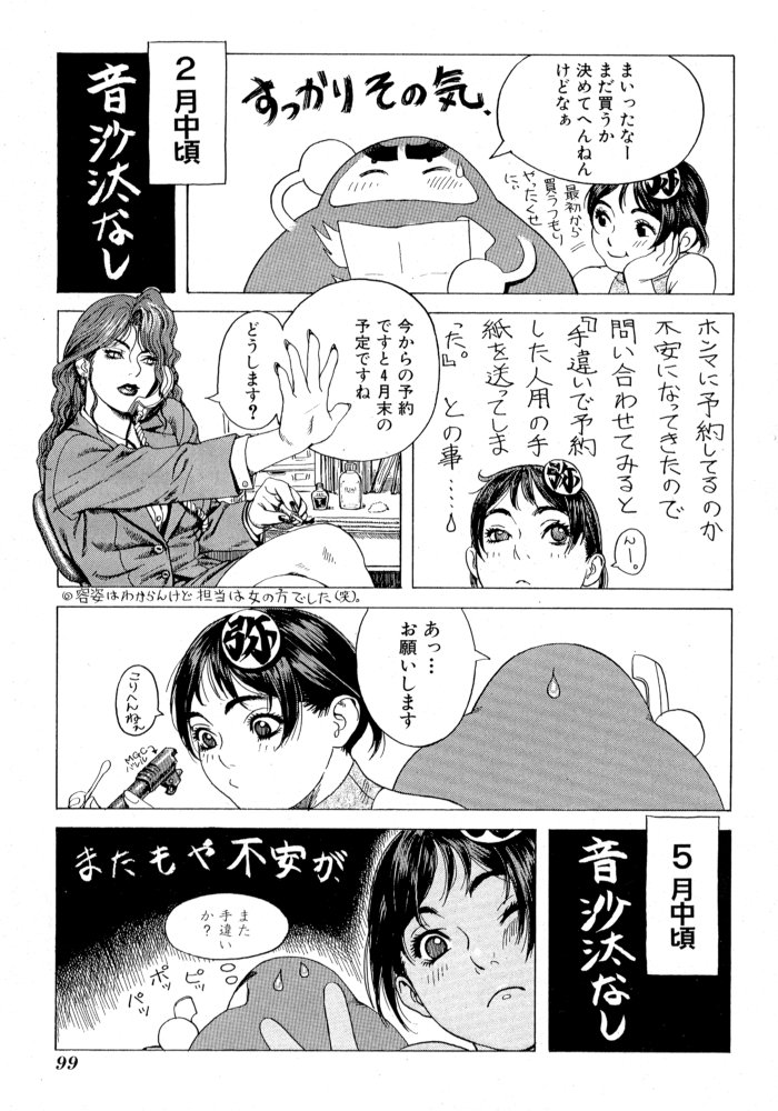 【司淳淳】ガンブルー