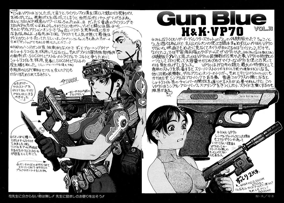 【司淳淳】ガンブルー