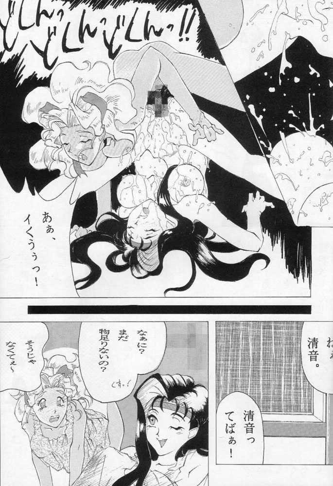 (C48) [旅館はなむら (よろず)] 雁来月の間 (よろず)