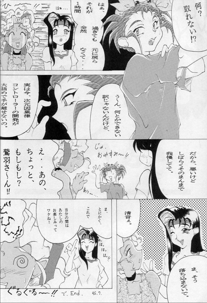 (C48) [旅館はなむら (よろず)] 雁来月の間 (よろず)
