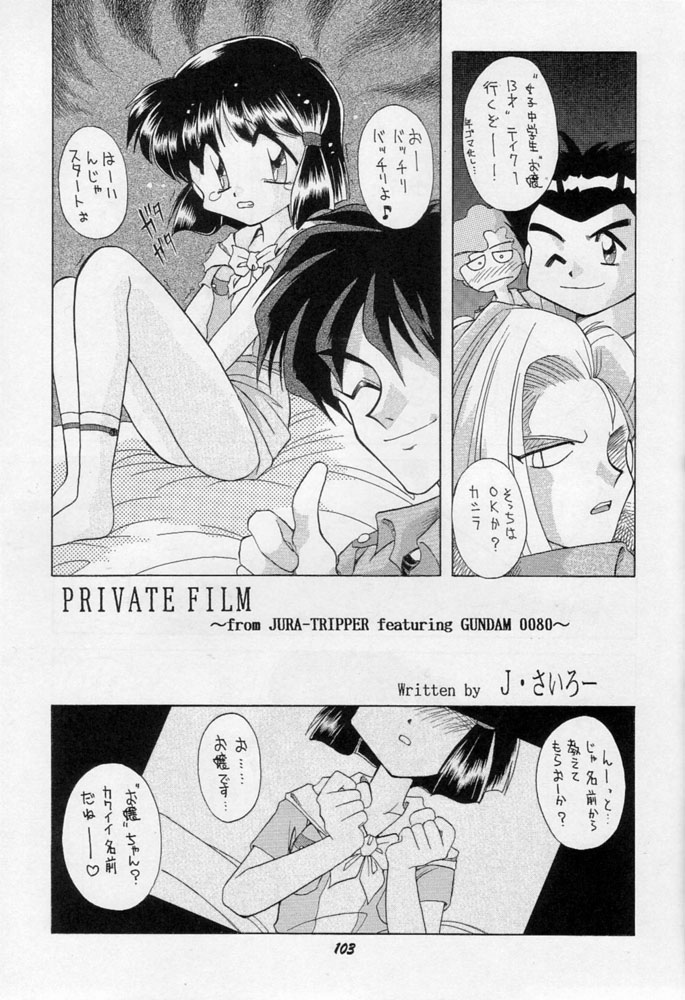 (C48) [旅館はなむら (よろず)] 雁来月の間 (よろず)