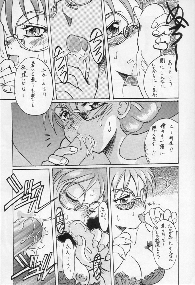 (C48) [旅館はなむら (よろず)] 雁来月の間 (よろず)