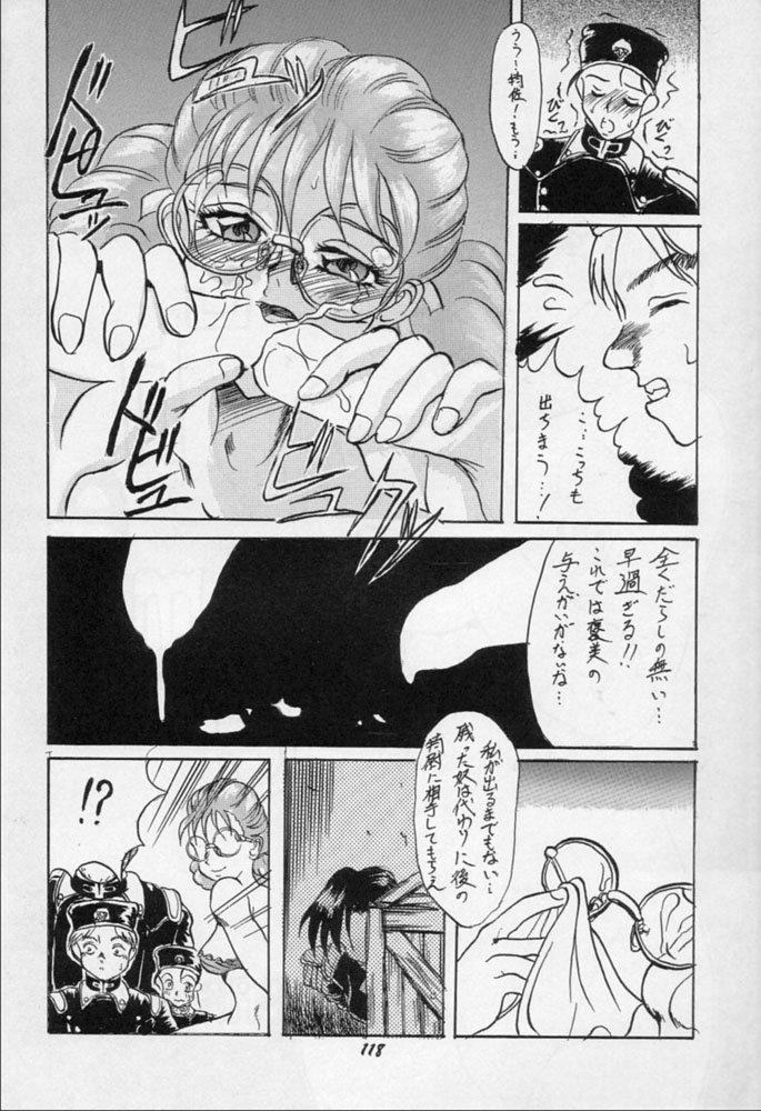 (C48) [旅館はなむら (よろず)] 雁来月の間 (よろず)