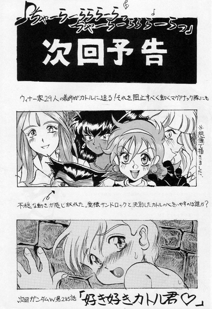 (C48) [旅館はなむら (よろず)] 雁来月の間 (よろず)
