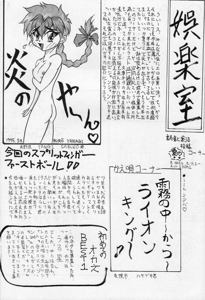 (C48) [旅館はなむら (よろず)] 雁来月の間 (よろず)