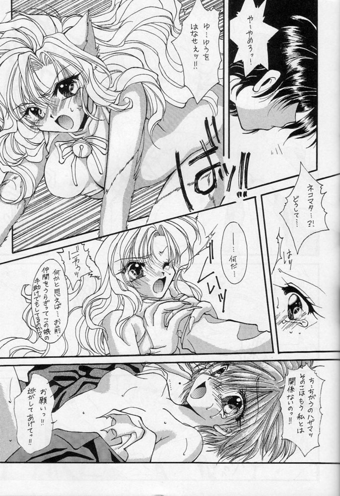 (C48) [旅館はなむら (よろず)] 雁来月の間 (よろず)