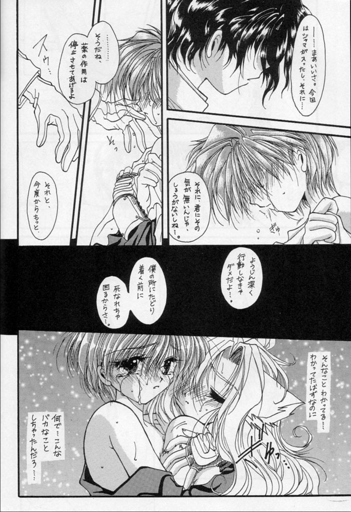 (C48) [旅館はなむら (よろず)] 雁来月の間 (よろず)