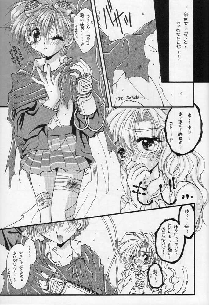 (C48) [旅館はなむら (よろず)] 雁来月の間 (よろず)