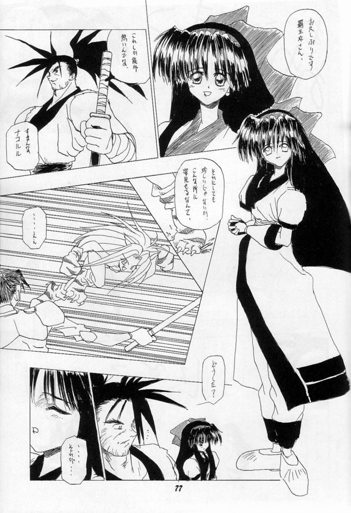 (C48) [旅館はなむら (よろず)] 雁来月の間 (よろず)