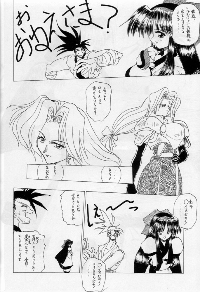 (C48) [旅館はなむら (よろず)] 雁来月の間 (よろず)