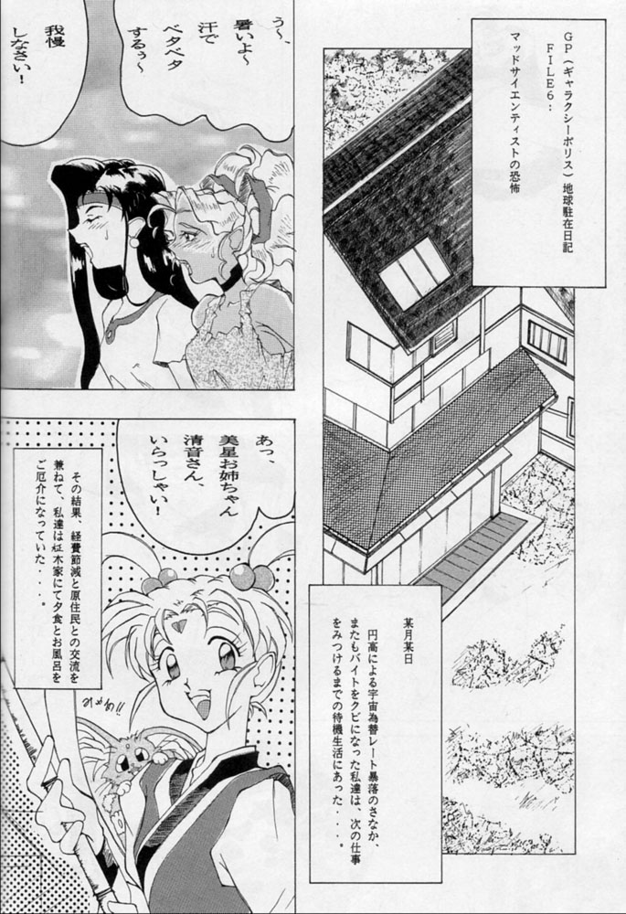(C48) [旅館はなむら (よろず)] 雁来月の間 (よろず)