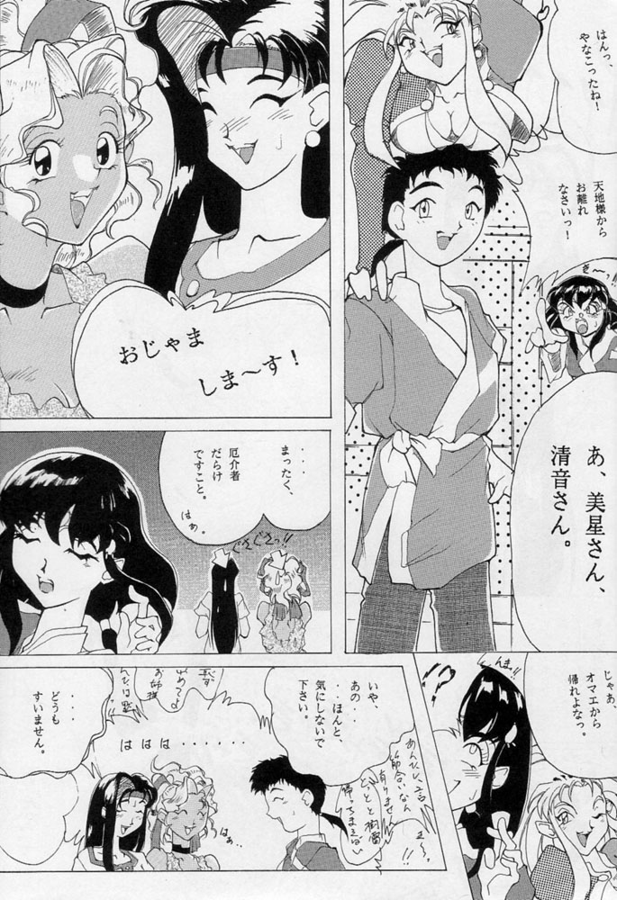 (C48) [旅館はなむら (よろず)] 雁来月の間 (よろず)
