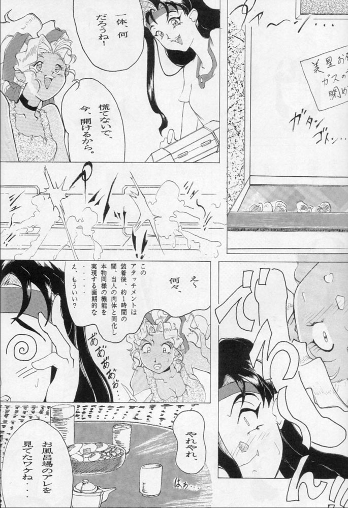 (C48) [旅館はなむら (よろず)] 雁来月の間 (よろず)
