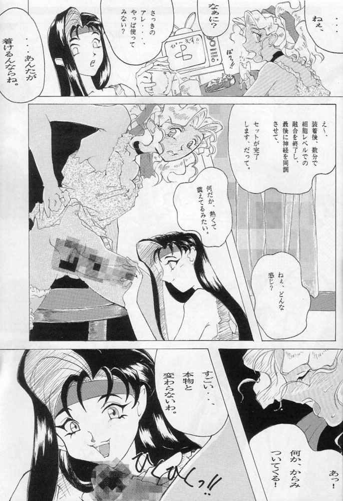 (C48) [旅館はなむら (よろず)] 雁来月の間 (よろず)