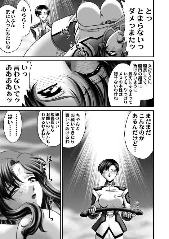 (C63) [JUST-K (激昂寺)] Strike Zone (機動戦士ガンダムSEED)