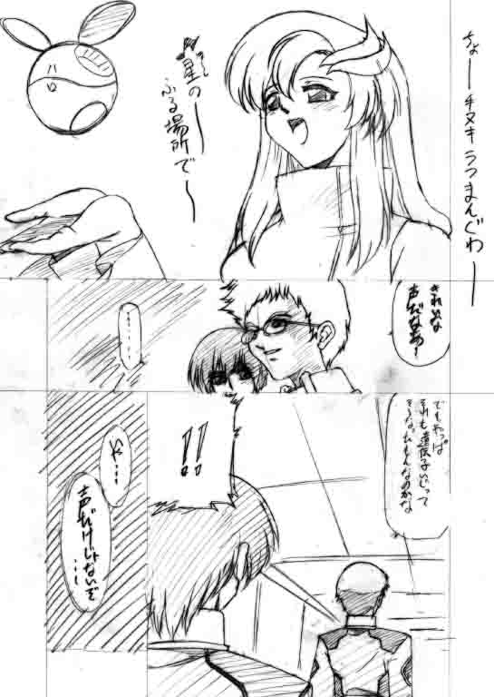 (C63) [JUST-K (激昂寺)] Strike Zone (機動戦士ガンダムSEED)